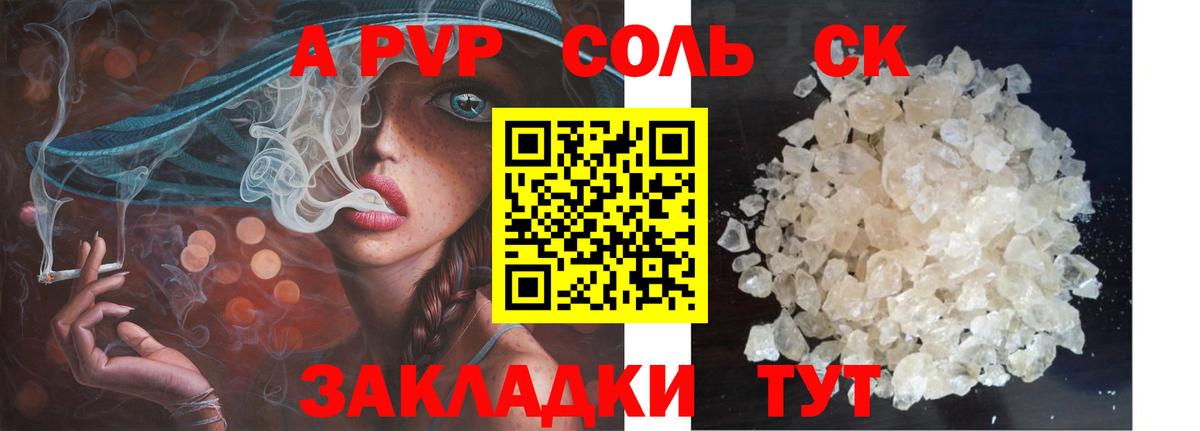 Alpha-PVP СК  Вход с VPN  Alpha PVP Crystall  Кировск  Альфа ПВП Crystall 