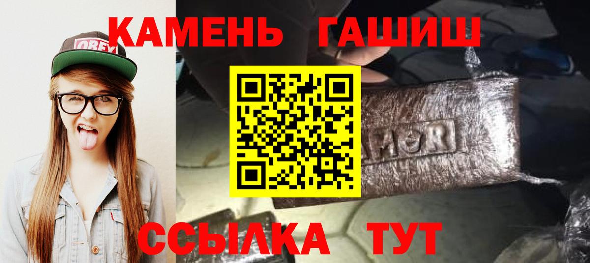 Гашиш Cannabis Кировск