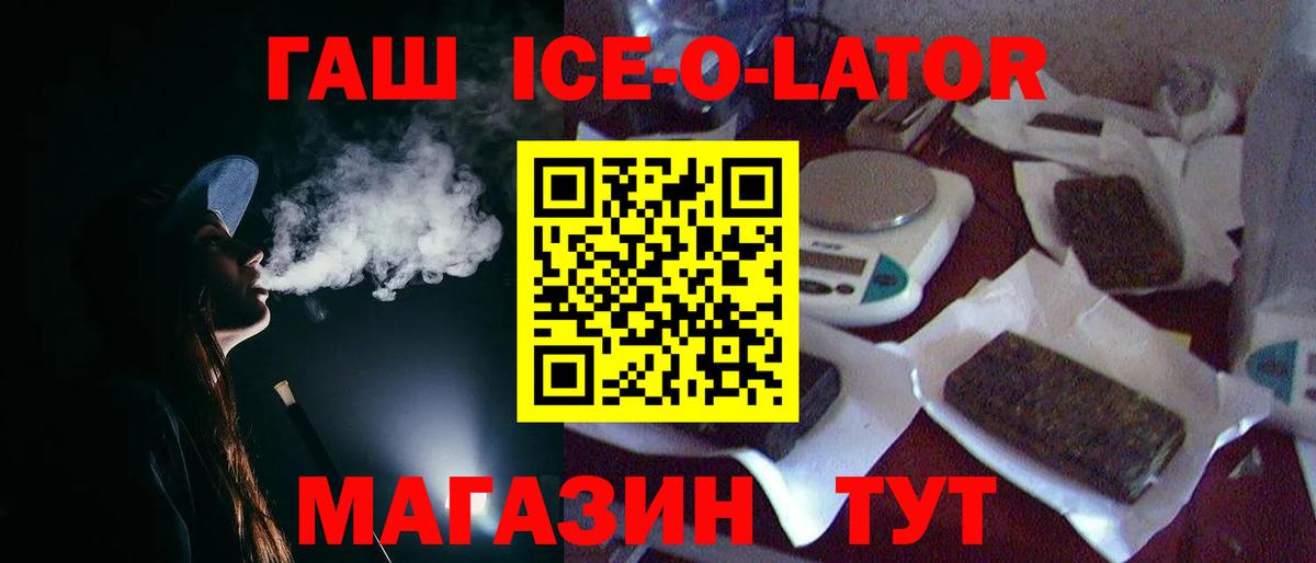 Гашиш гарик  ГАШИШ  Гашиш гашик  Кировск  Вход с VPN 