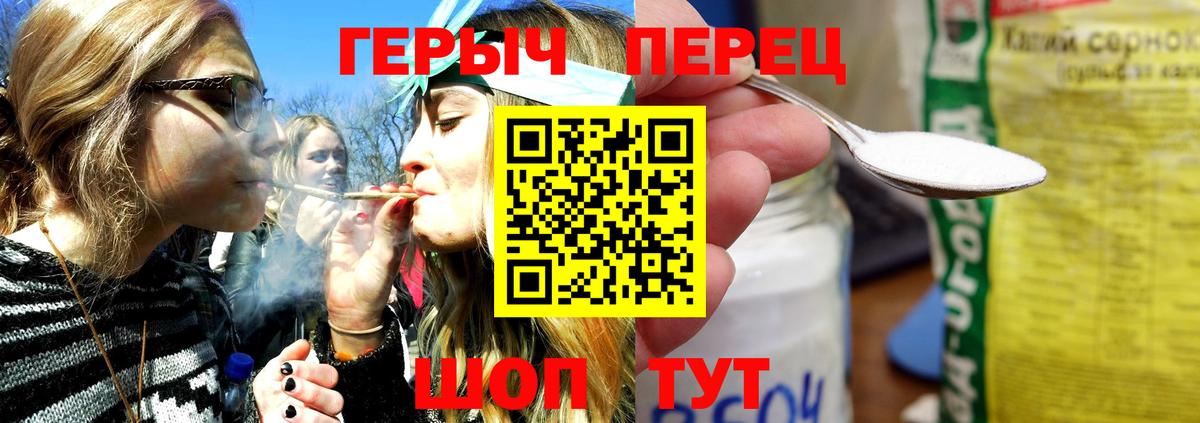 Героин герыч  Героин  Кировск  Вход с VPN 