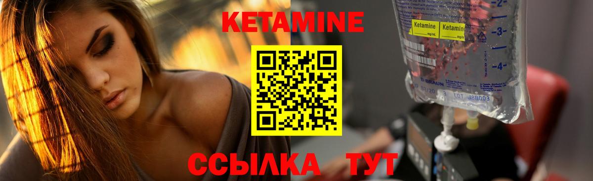 КЕТАМИН ketamine Кировск