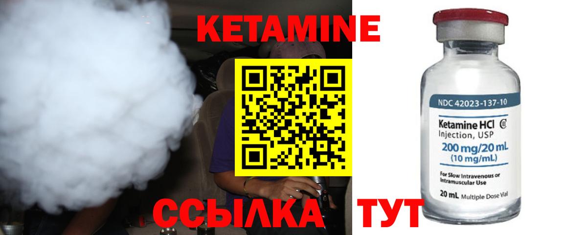 КЕТАМИН ketamine  Вход с VPN  КЕТАМИН ketamine  Кировск 