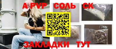 альфа пвп Краснознаменск