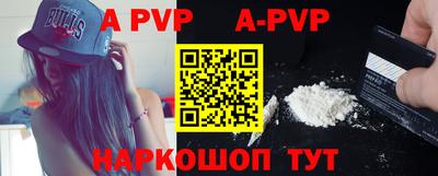 альфа пвп Краснознаменск