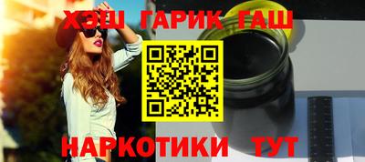 гашик Краснокаменск