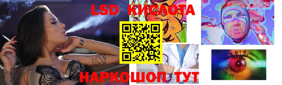 Кировск  LSD-25 экстази кислота  ЛСД экстази ecstasy  Вход с VPN 