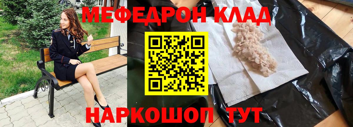 Меф мука Кировск