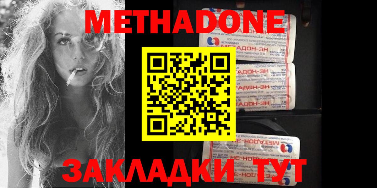 Метадон мёд  Вход с VPN  МЕТАДОН мёд  Кировск 
