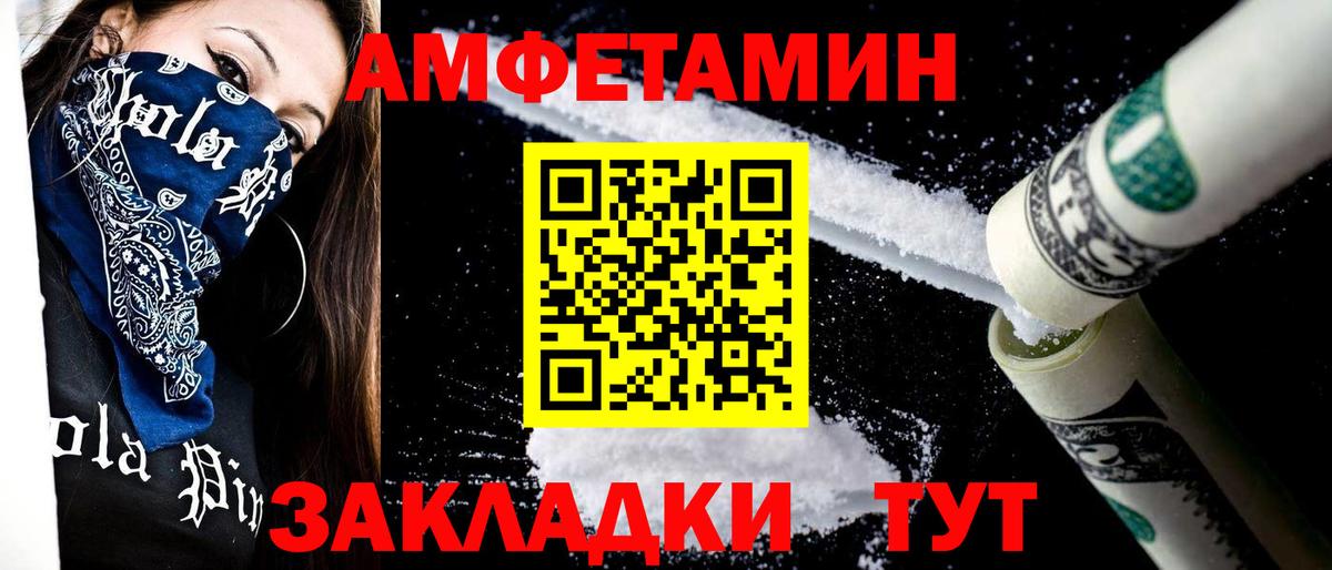Метамфетамин мет Кировск