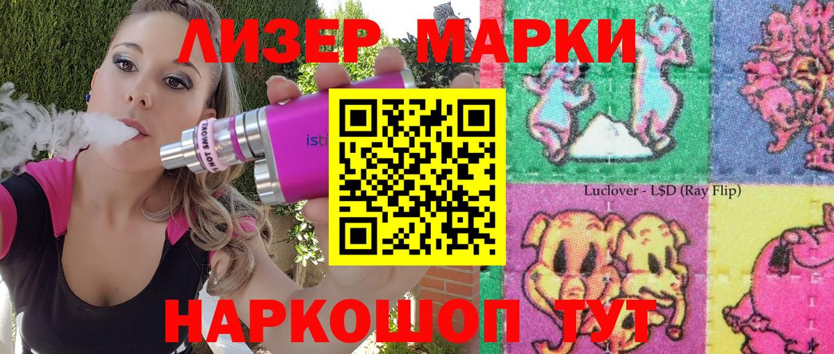 Марки NBOMe  Наркотические марки 1500мкг  Вход с VPN  Кировск  Наркотические марки 1500мкг 