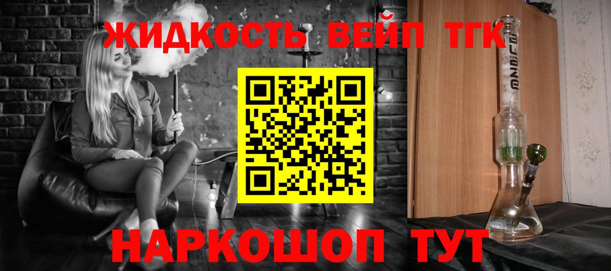 Кировск  Дистиллят ТГК Wax  Вход с VPN 