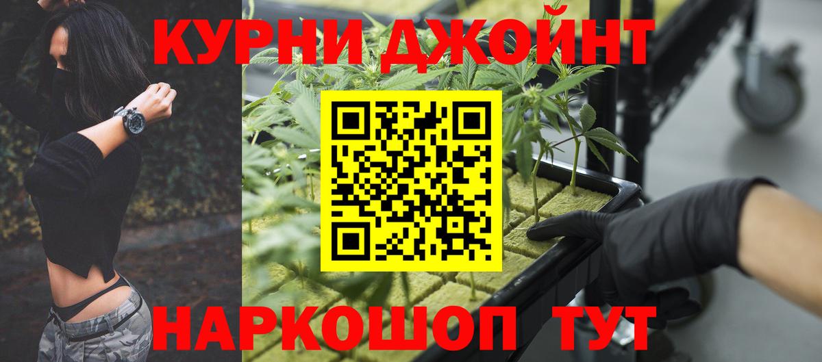 Кировск  Каннабис Ganja  МАРИХУАНА MAZAR  Вход с VPN  Бошки Шишки марихуана 